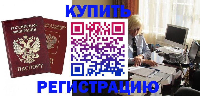 прописка законно в Наволоках