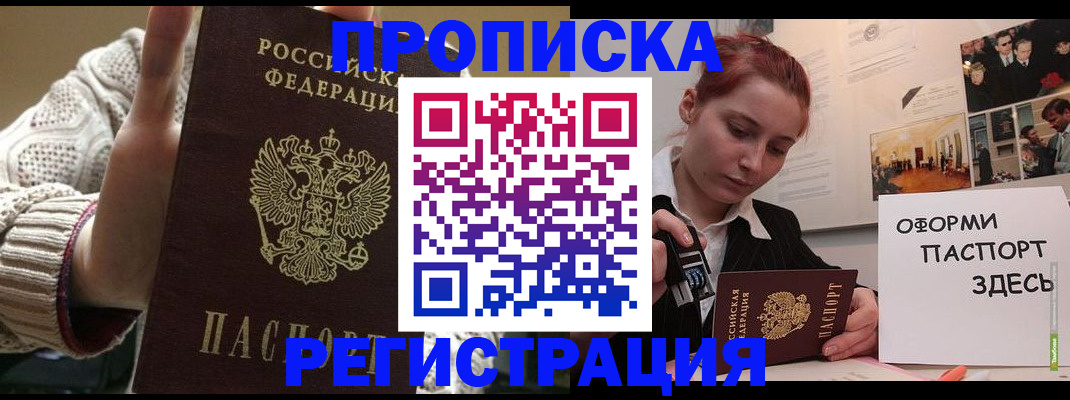 временная регистрация поиск в Наволоках