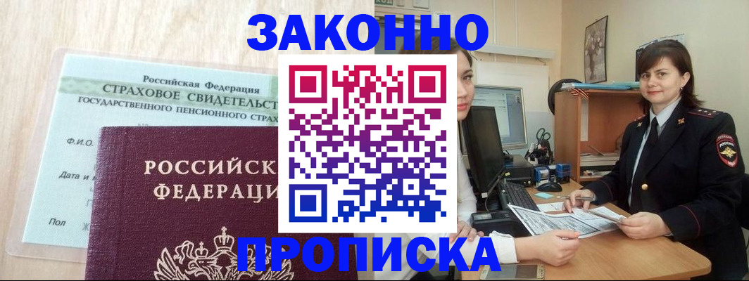 прописка поиск в Наволоках