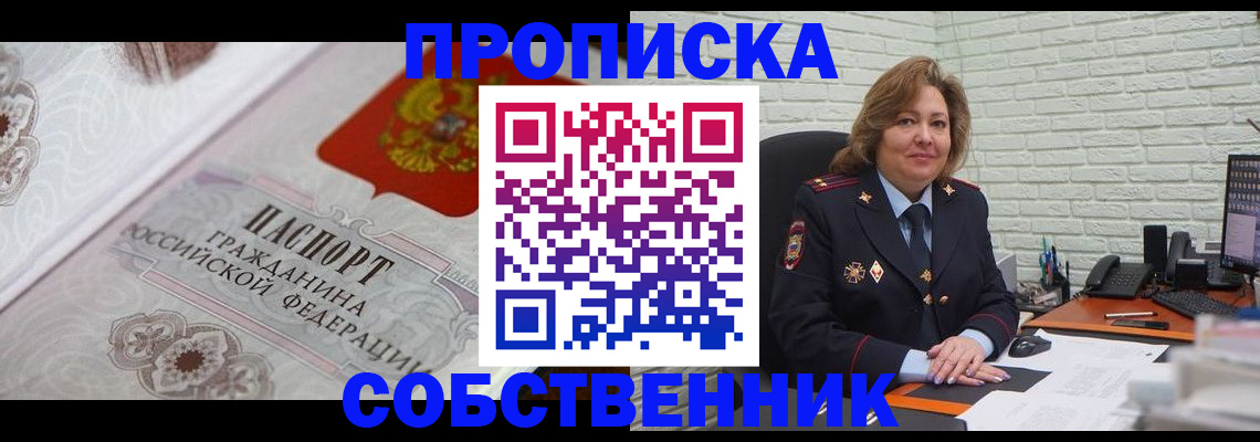 временная регистрация для школы в Наволоках