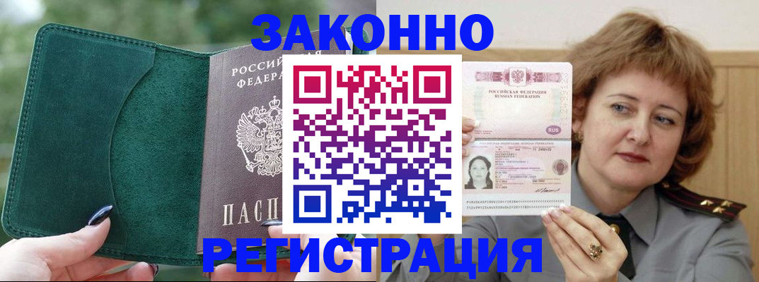 временная регистрация гарантия в Наволоках