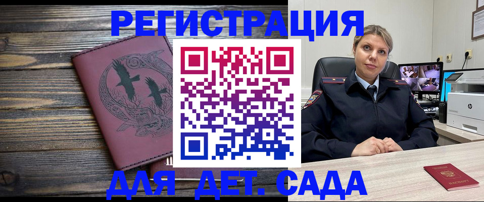временная регистрация в Наволоках