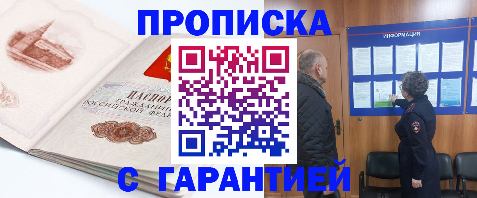 временная регистрация собственник в Наволоках