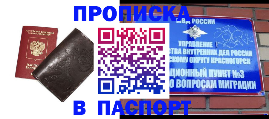 миграционный учет в Наволоках