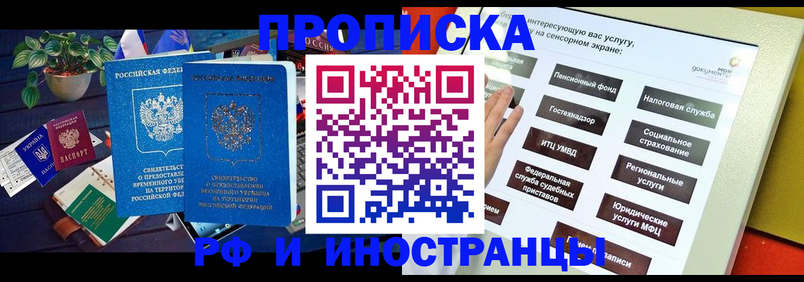 регистрация для школы в Наволоках