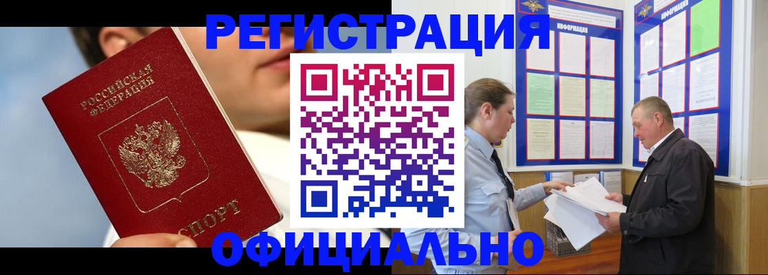 прописка в Наволоках